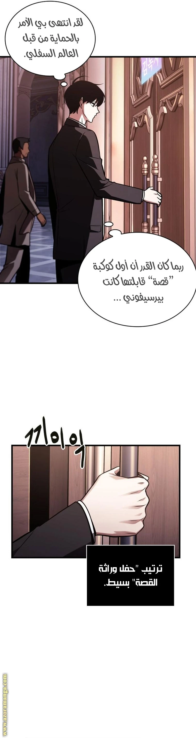Read Omniscient Reader's Viewpoint AR Manga Online