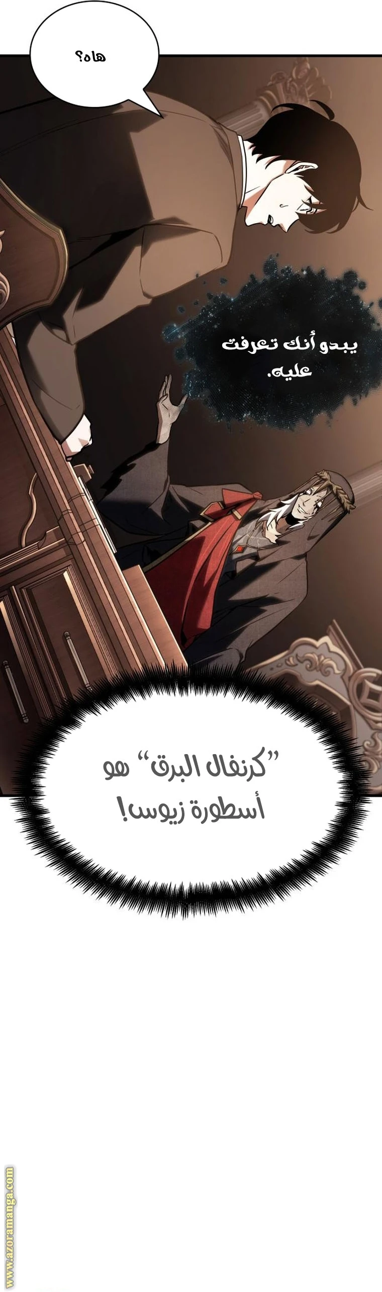 Read Omniscient Reader's Viewpoint AR Manga Online