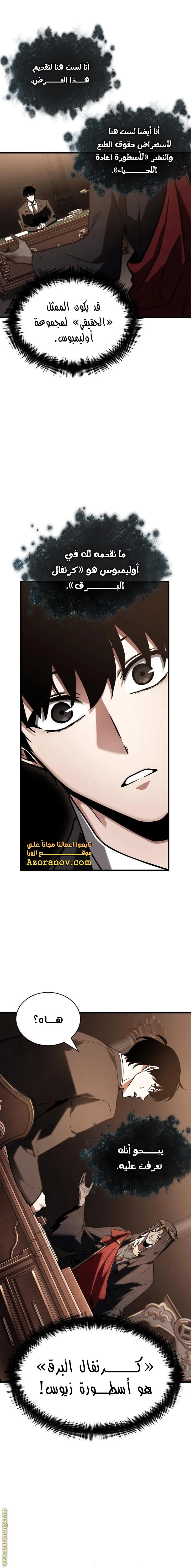 Read Omniscient Reader's Viewpoint AR Manga Online