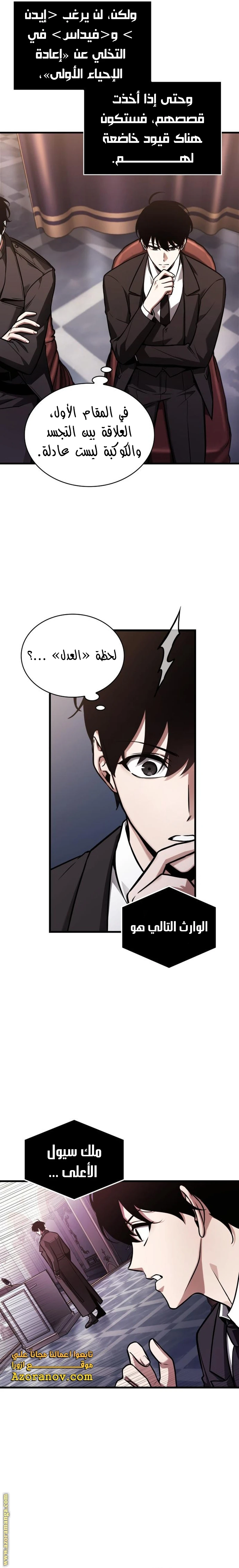 Read Omniscient Reader's Viewpoint AR Manga Online