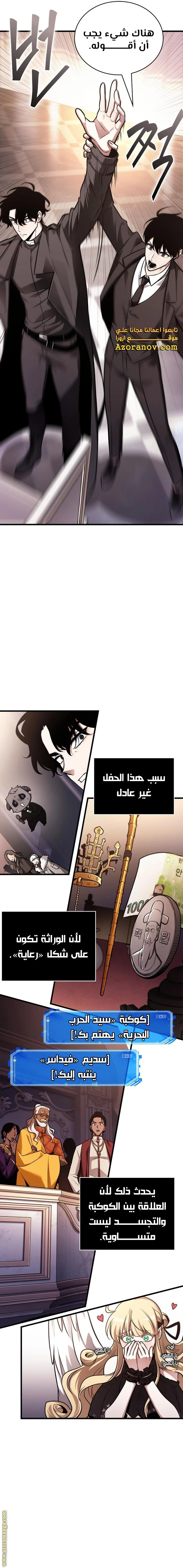 Read Omniscient Reader's Viewpoint AR Manga Online