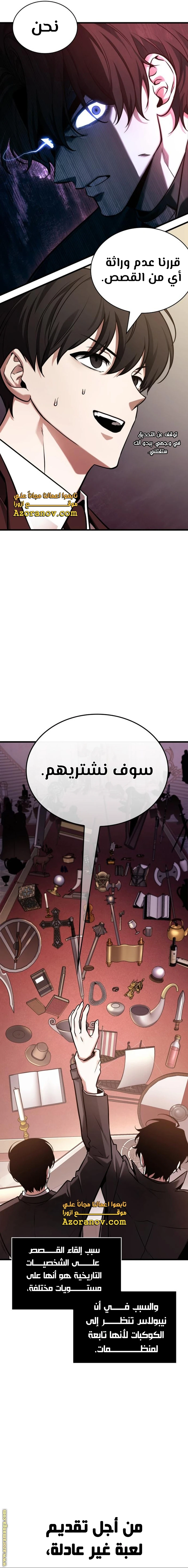 Read Omniscient Reader's Viewpoint AR Manga Online