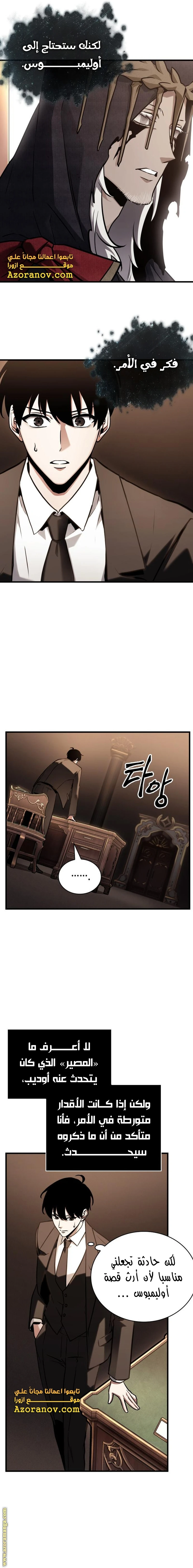 Read Omniscient Reader's Viewpoint AR Manga Online