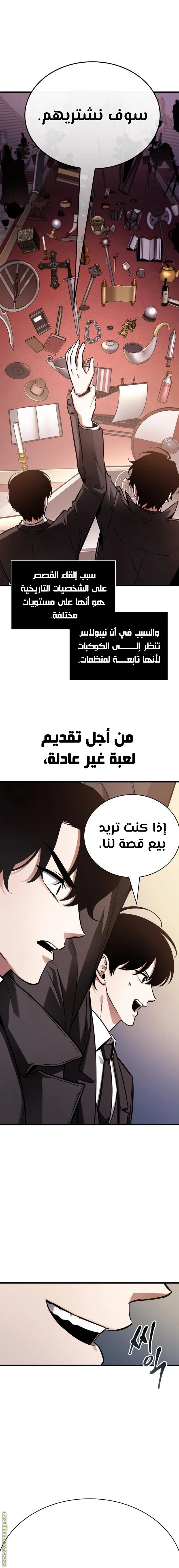 Read Omniscient Reader's Viewpoint AR Manga Online
