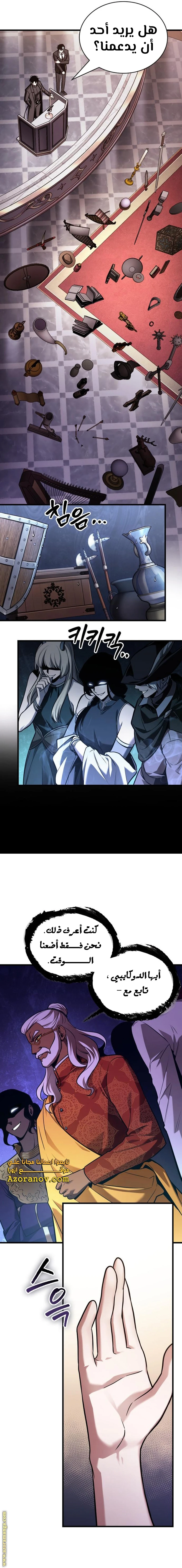 Read Omniscient Reader's Viewpoint AR Manga Online