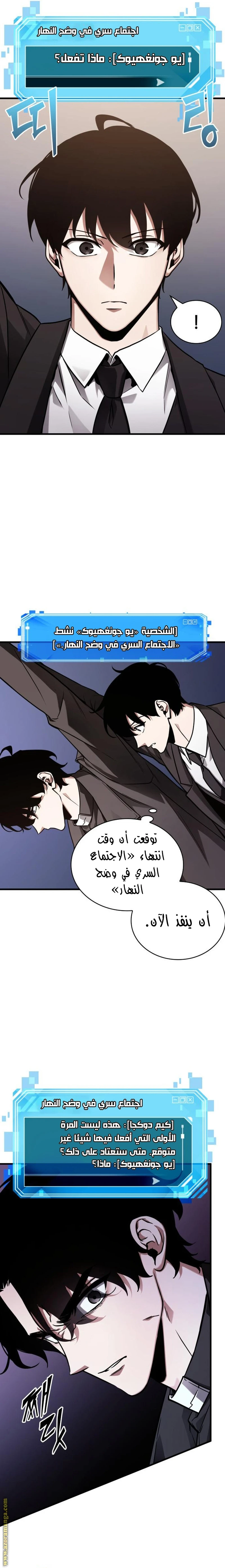 Read Omniscient Reader's Viewpoint AR Manga Online