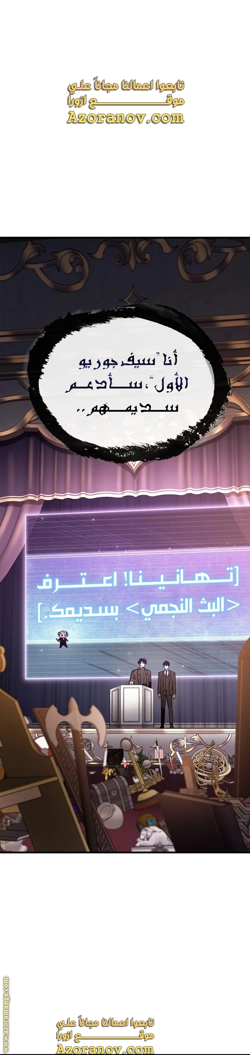 Read Omniscient Reader's Viewpoint AR Manga Online