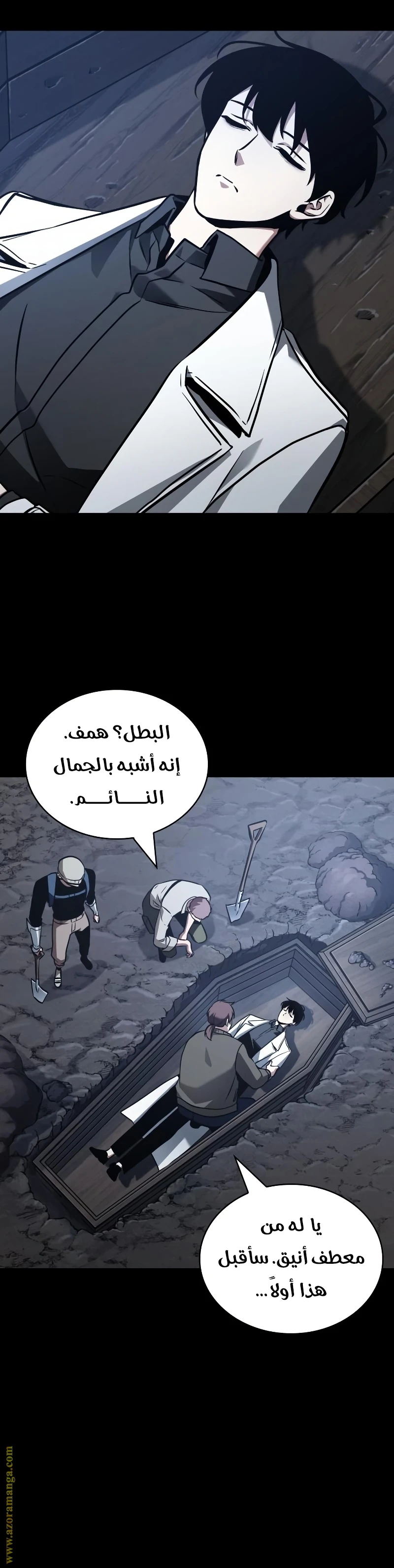 Read Omniscient Reader's Viewpoint AR Manga Online