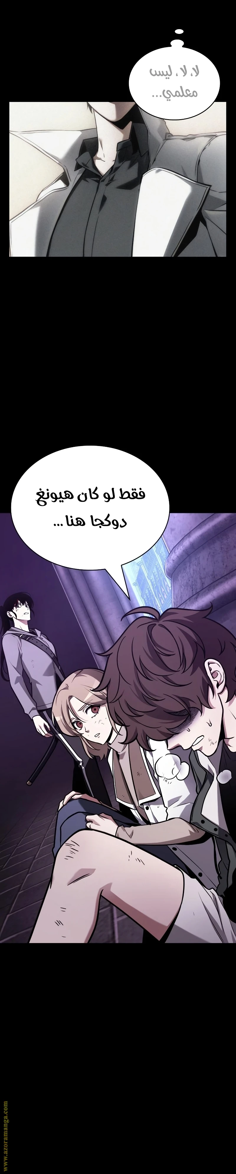 Read Omniscient Reader's Viewpoint AR Manga Online