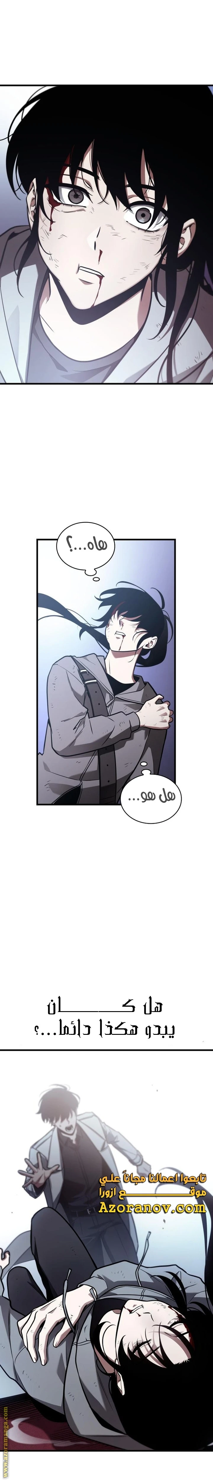 Read Omniscient Reader's Viewpoint AR Manga Online