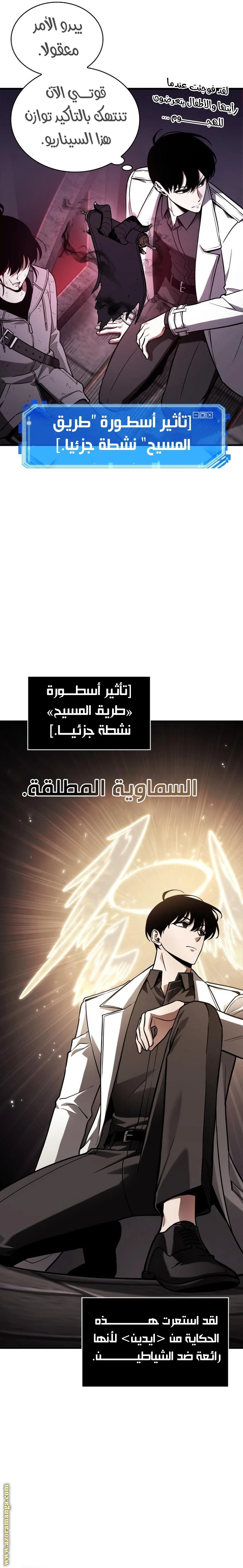 Read Omniscient Reader's Viewpoint AR Manga Online