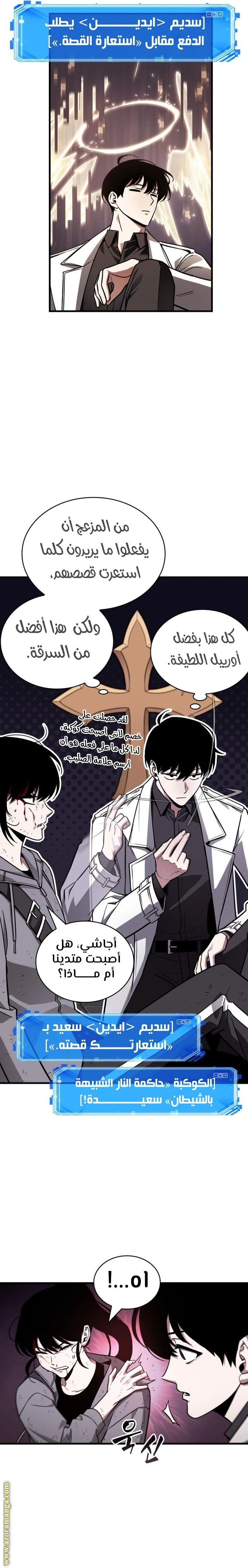 Read Omniscient Reader's Viewpoint AR Manga Online