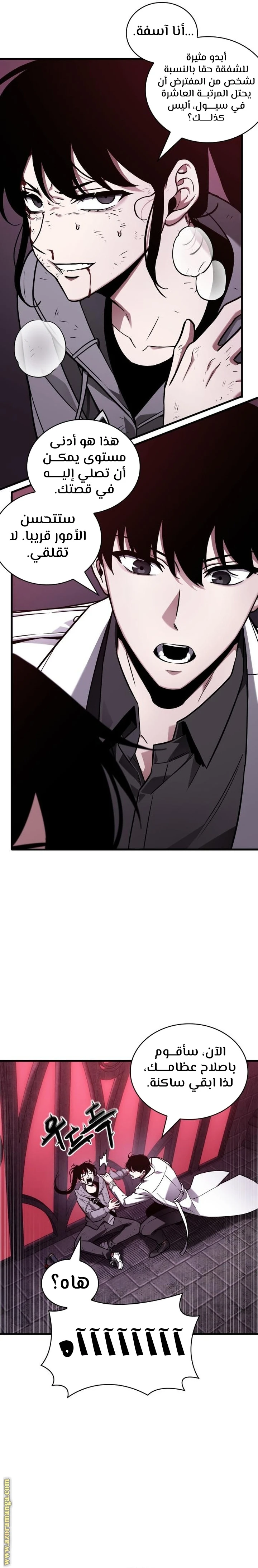 Read Omniscient Reader's Viewpoint AR Manga Online