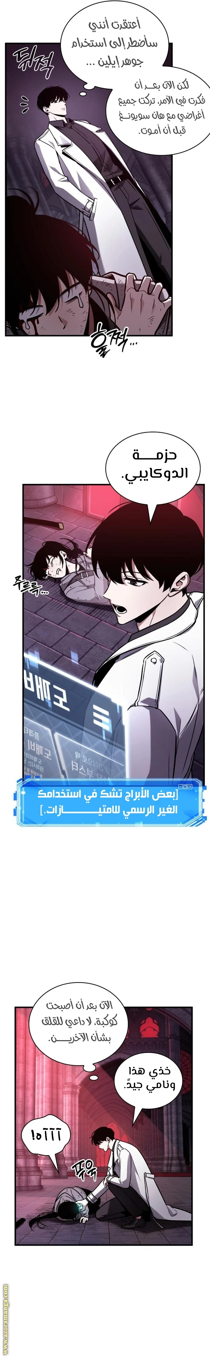 Read Omniscient Reader's Viewpoint AR Manga Online