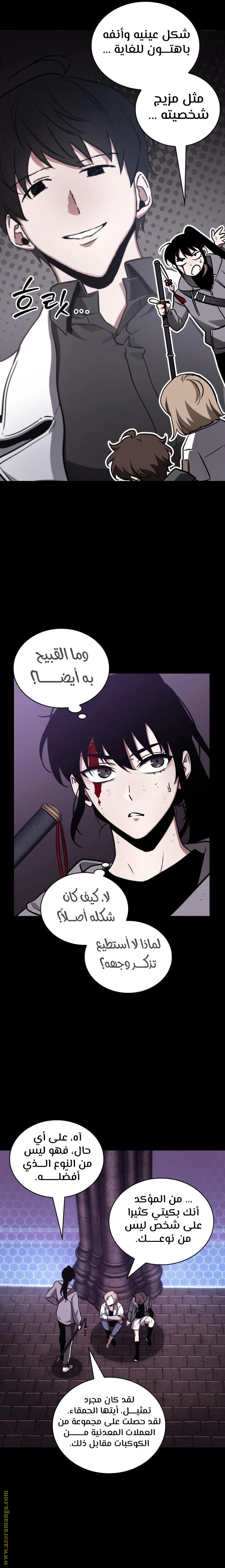 Read Omniscient Reader's Viewpoint AR Manga Online