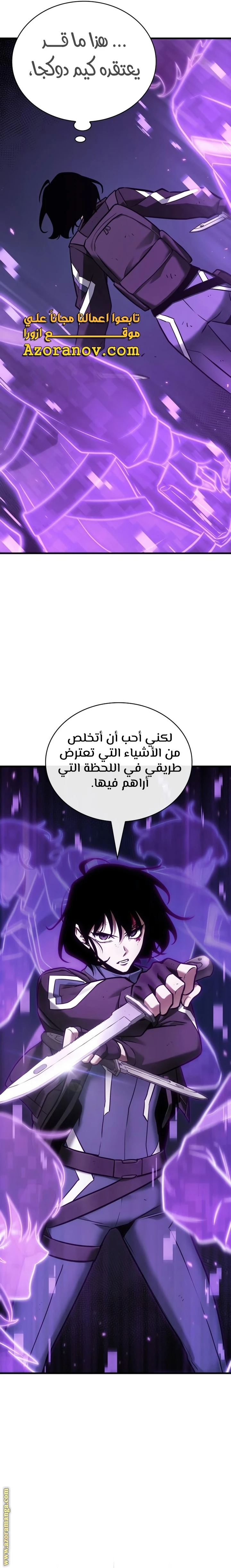 Read Omniscient Reader's Viewpoint AR Manga Online