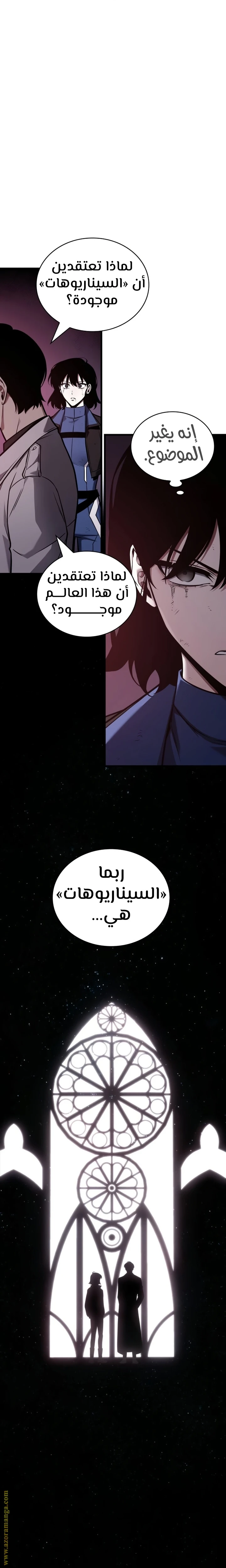 Read Omniscient Reader's Viewpoint AR Manga Online