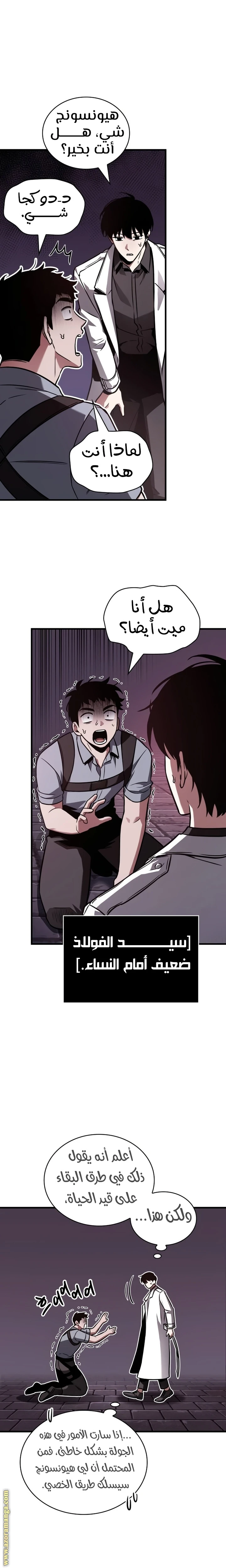 Read Omniscient Reader's Viewpoint AR Manga Online