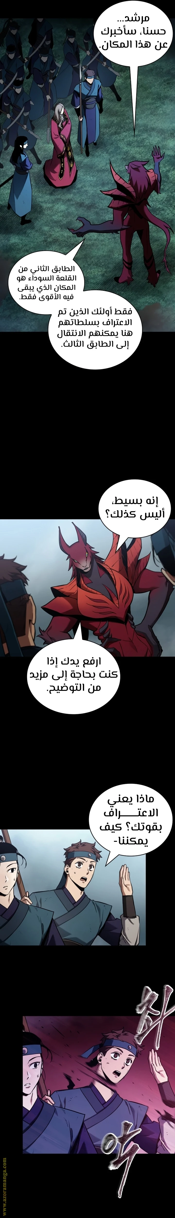 Read Omniscient Reader's Viewpoint AR Manga Online