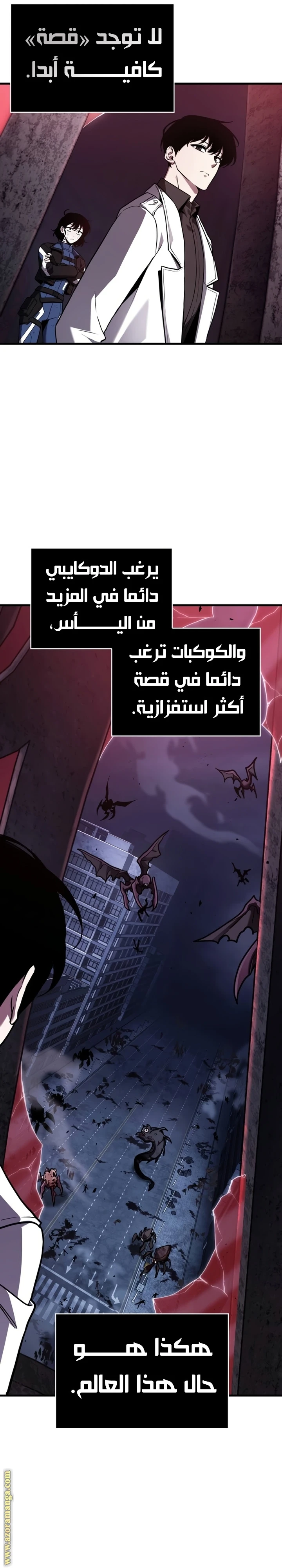 Read Omniscient Reader's Viewpoint AR Manga Online