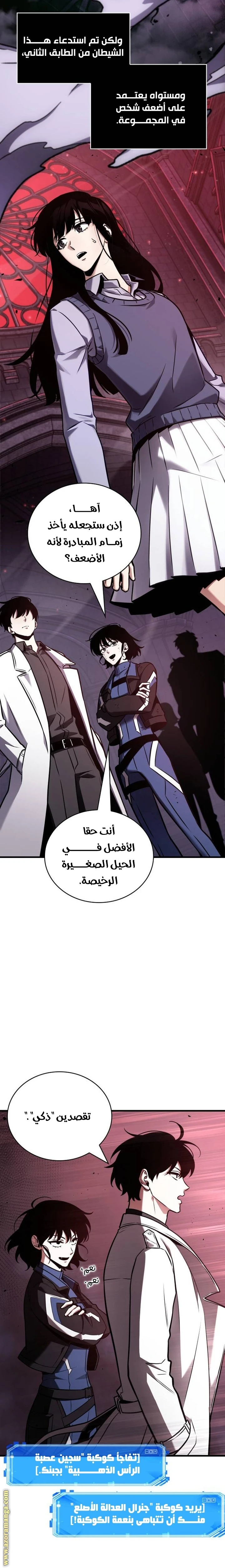 Read Omniscient Reader's Viewpoint AR Manga Online