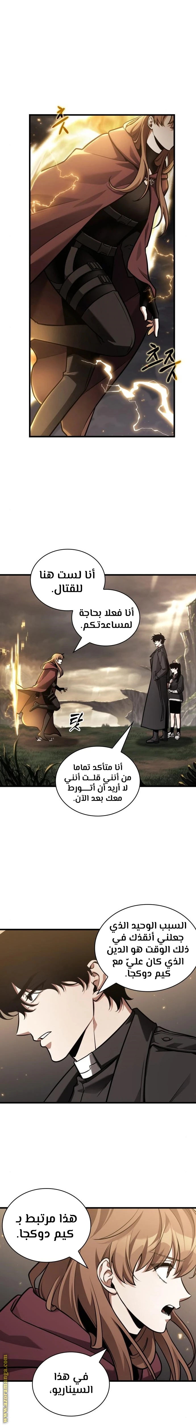 Read Omniscient Reader's Viewpoint AR Manga Online