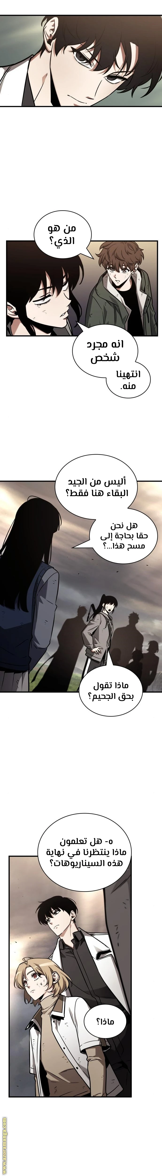 Read Omniscient Reader's Viewpoint AR Manga Online