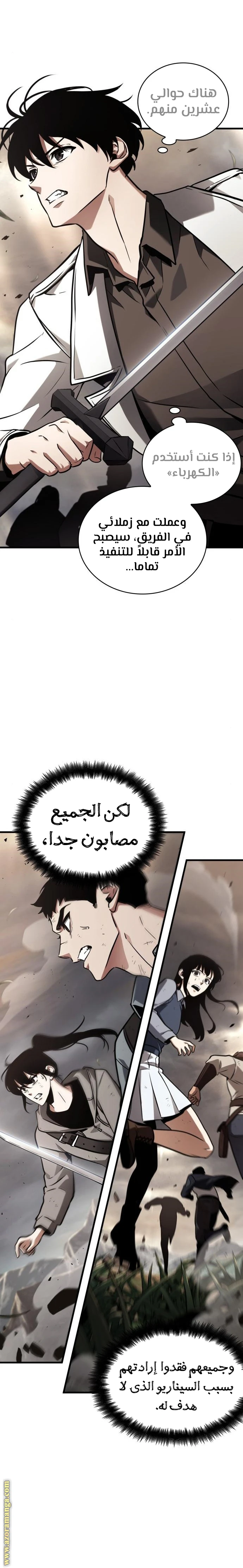 Read Omniscient Reader's Viewpoint AR Manga Online