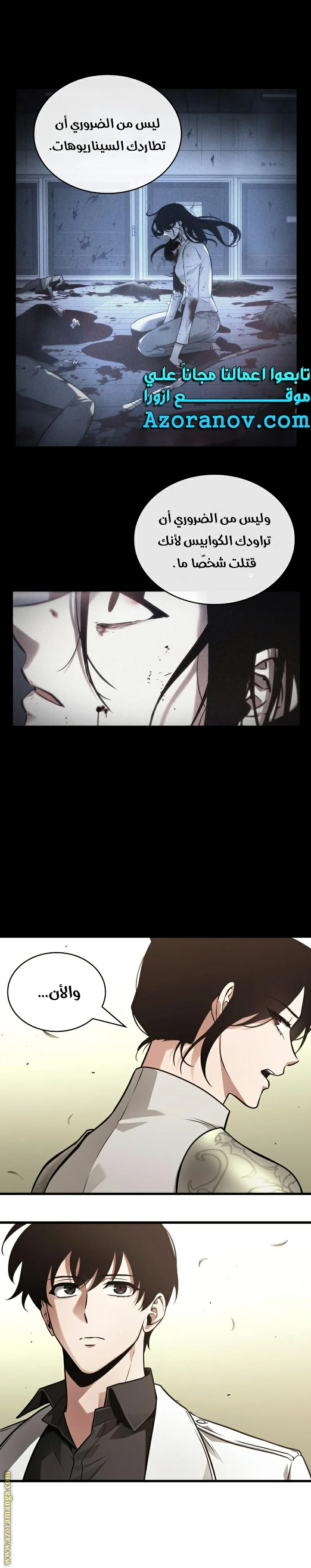 Read Omniscient Reader's Viewpoint AR Manga Online