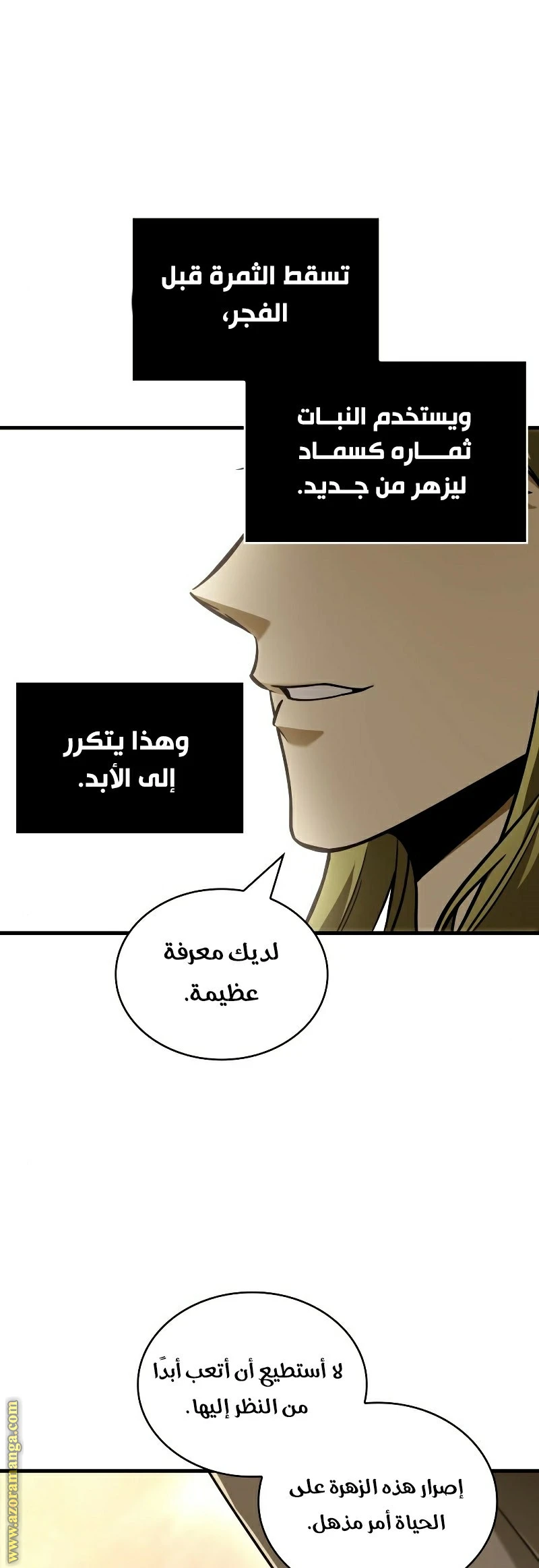 Read Omniscient Reader's Viewpoint AR Manga Online