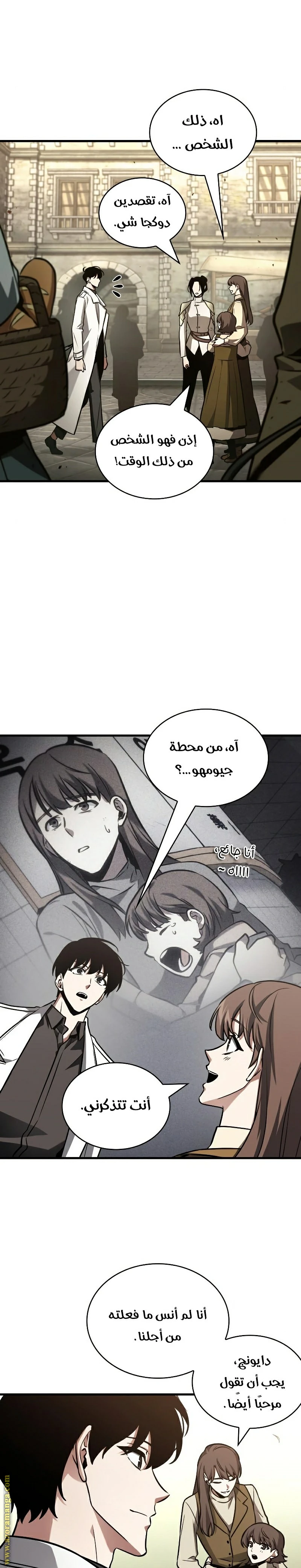 Read Omniscient Reader's Viewpoint AR Manga Online
