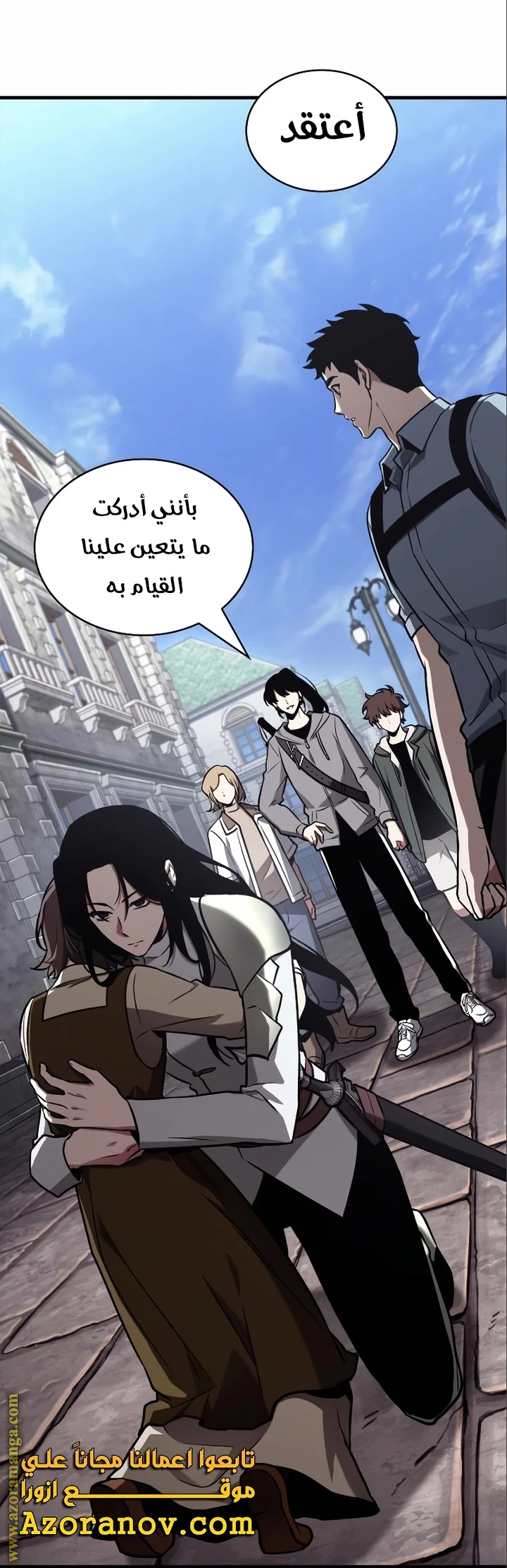 Read Omniscient Reader's Viewpoint AR Manga Online