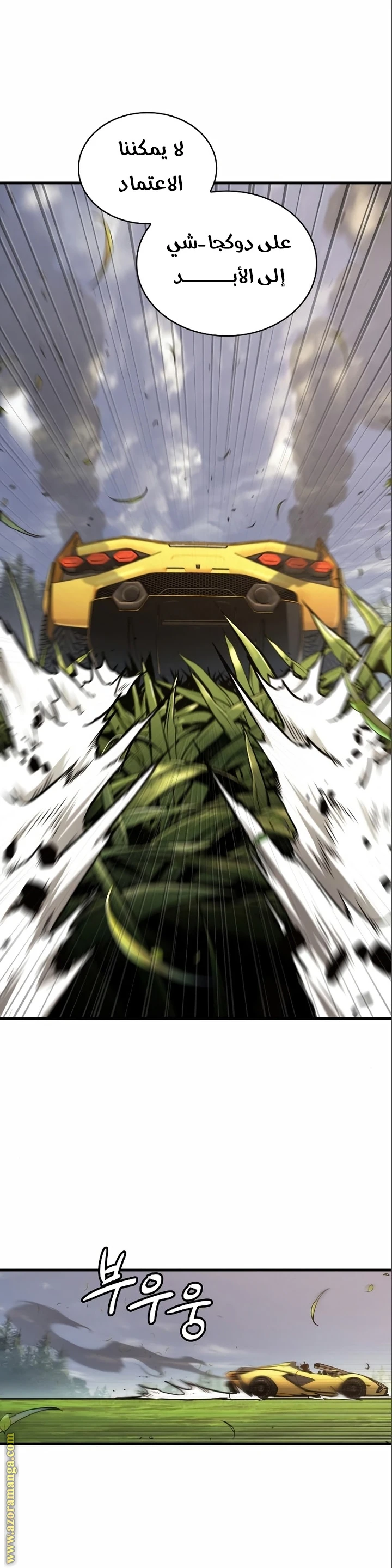 Read Omniscient Reader's Viewpoint AR Manga Online