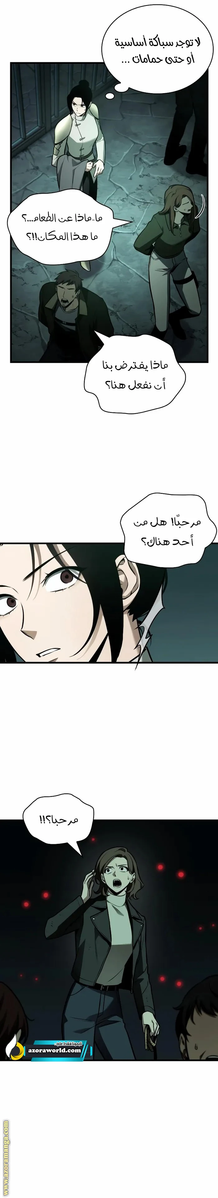 Read Omniscient Reader's Viewpoint AR Manga Online