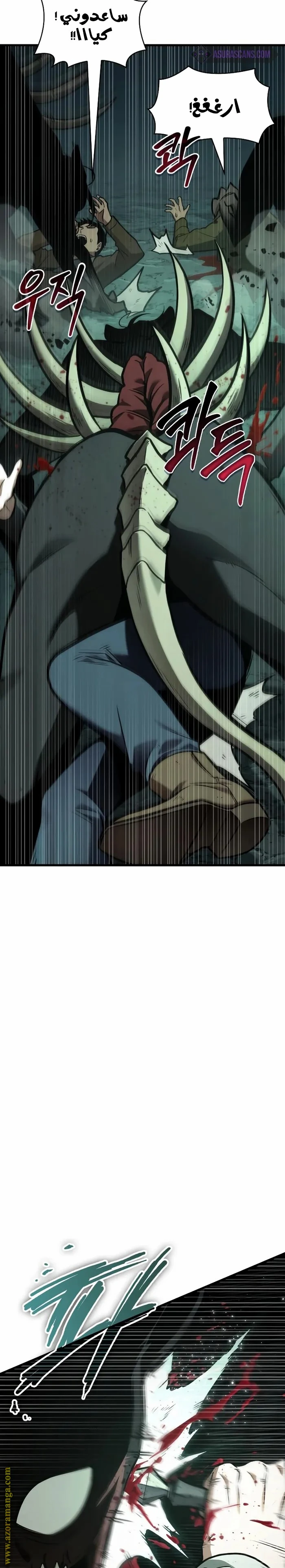 Read Omniscient Reader's Viewpoint AR Manga Online
