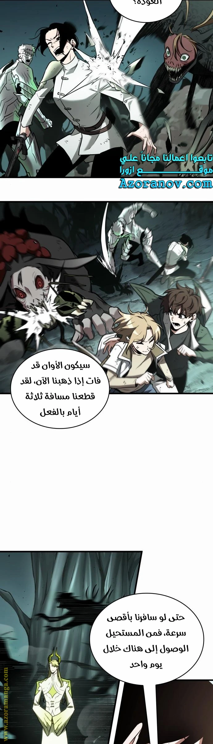 Read Omniscient Reader's Viewpoint AR Manga Online