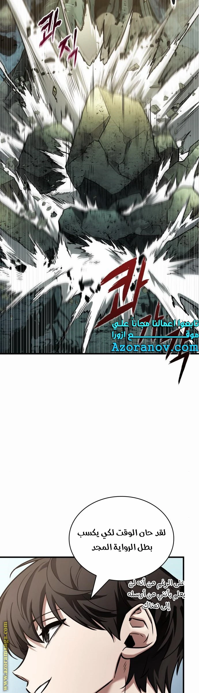 Read Omniscient Reader's Viewpoint AR Manga Online