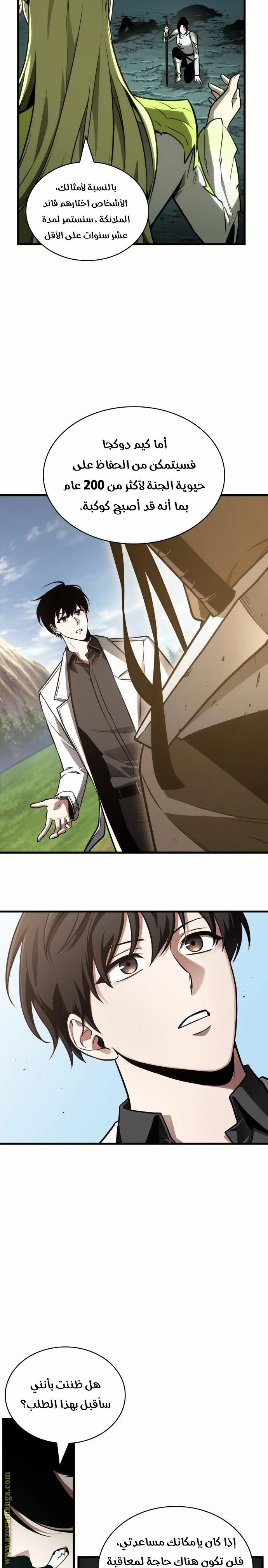 Read Omniscient Reader's Viewpoint AR Manga Online