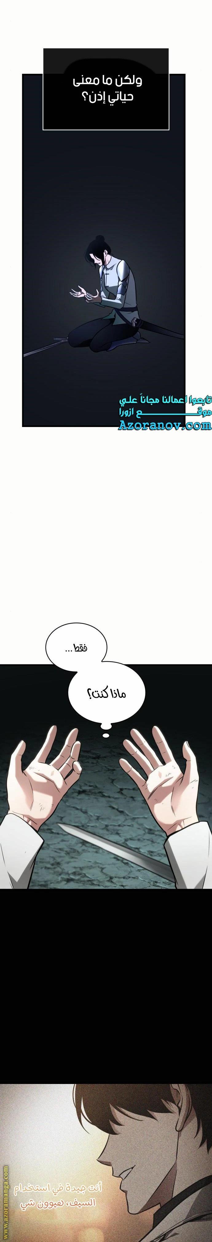 Read Omniscient Reader's Viewpoint AR Manga Online