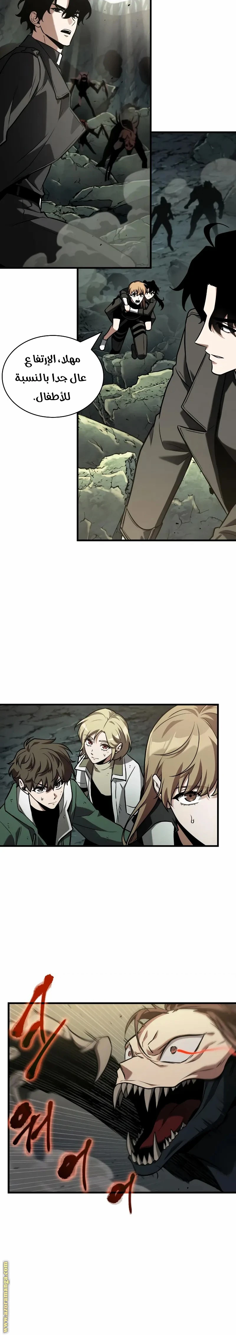 Read Omniscient Reader's Viewpoint AR Manga Online
