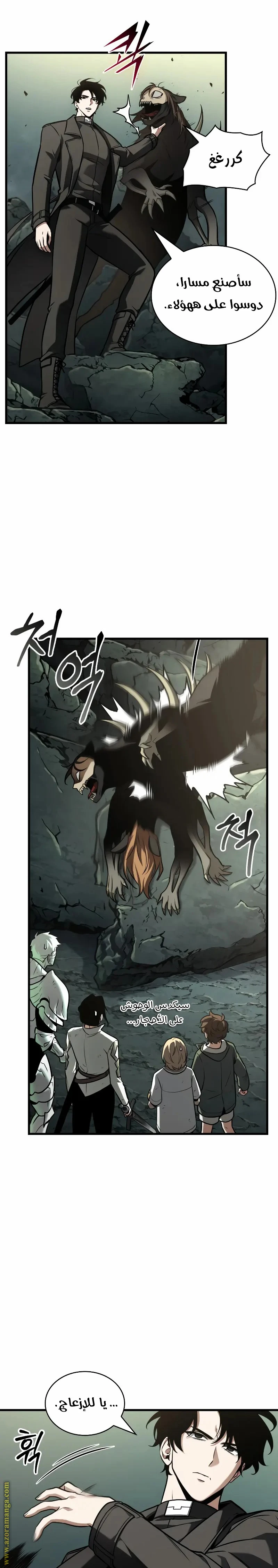 Read Omniscient Reader's Viewpoint AR Manga Online