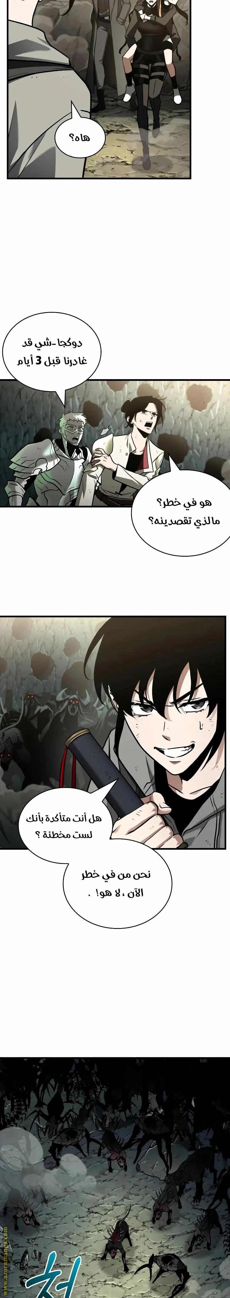 Read Omniscient Reader's Viewpoint AR Manga Online