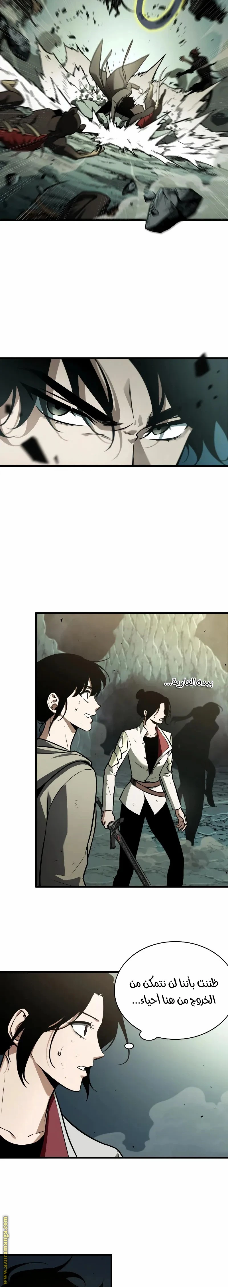 Read Omniscient Reader's Viewpoint AR Manga Online
