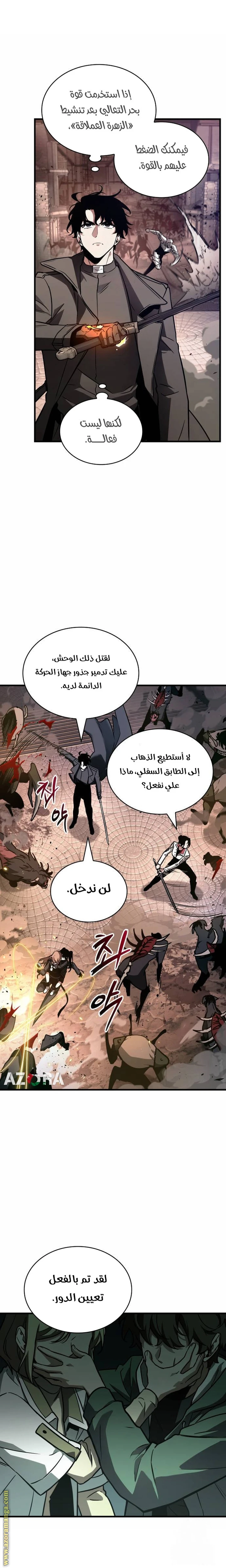 Read Omniscient Reader's Viewpoint AR Manga Online