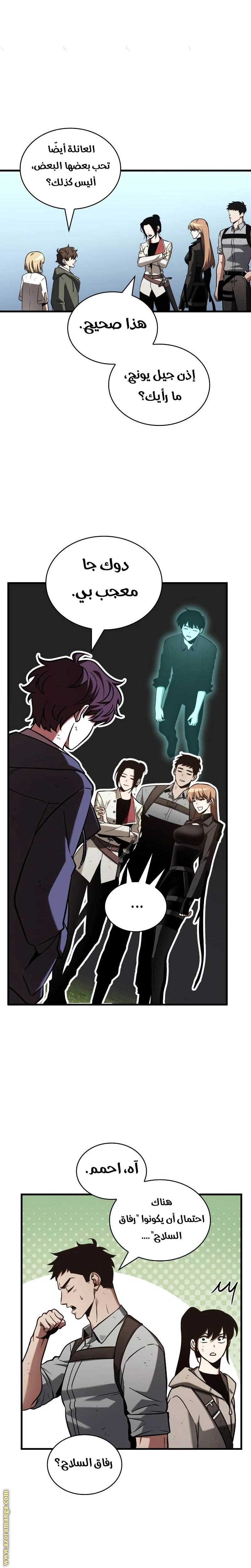 Read Omniscient Reader's Viewpoint AR Manga Online