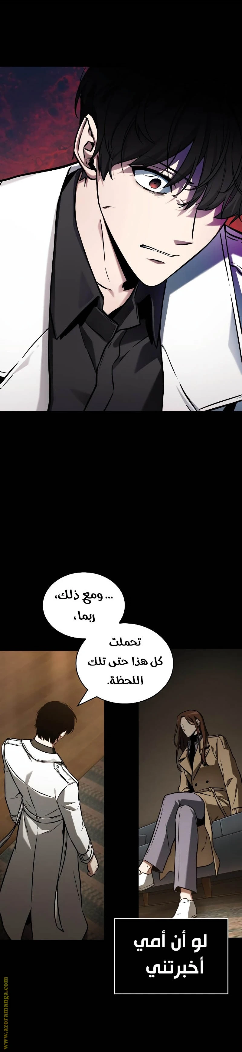 Read Omniscient Reader's Viewpoint AR Manga Online