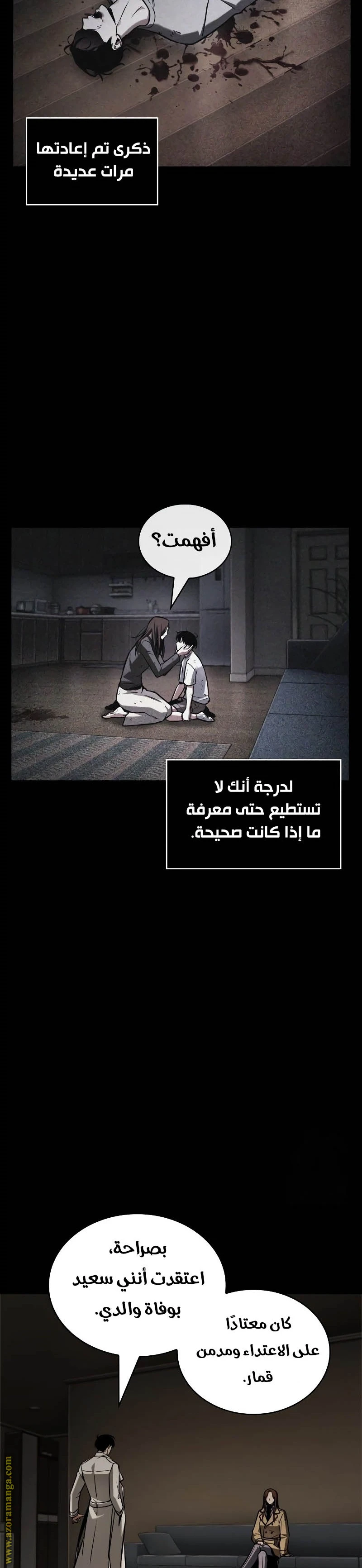Read Omniscient Reader's Viewpoint AR Manga Online