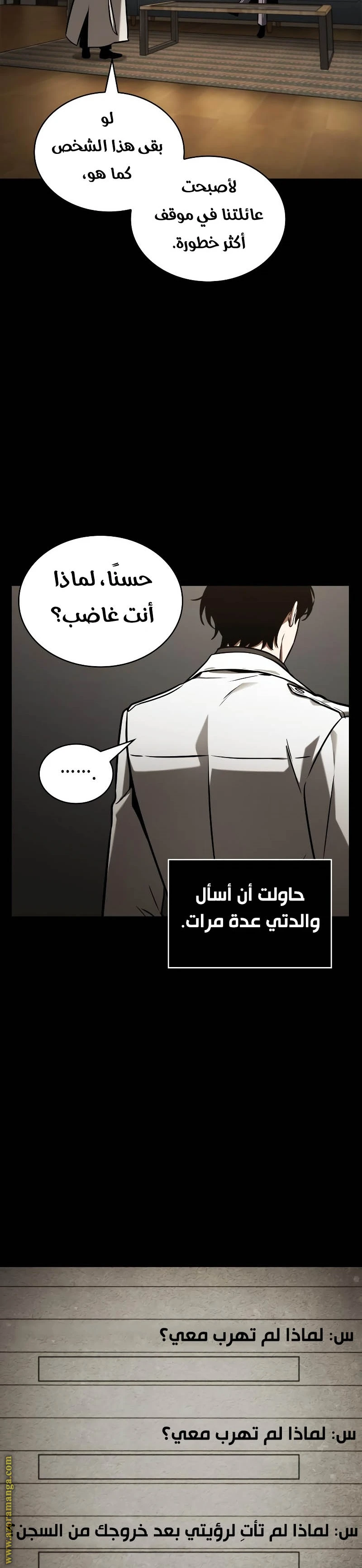 Read Omniscient Reader's Viewpoint AR Manga Online