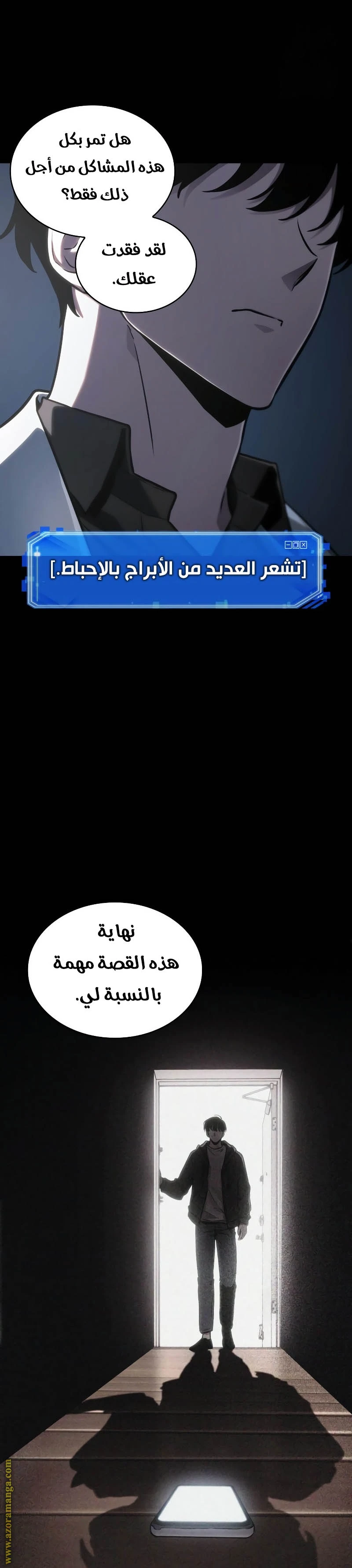 Read Omniscient Reader's Viewpoint AR Manga Online