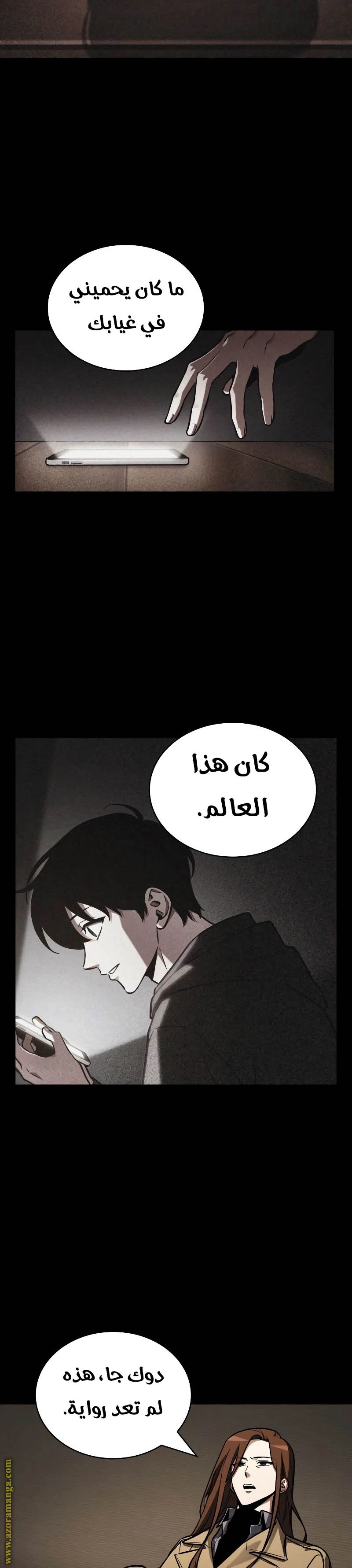 Read Omniscient Reader's Viewpoint AR Manga Online